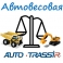 AutoTRASSIR-30 Автовесовая: Управление отгрузкой продукции